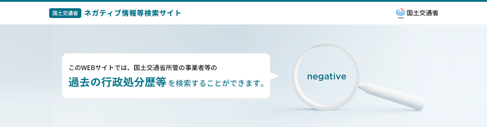 沖縄県で過去に行政処分されている悪徳業者リストを紹介します